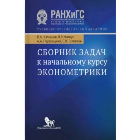 Сборник задач по курсу теории вероятности. Учебное пособие