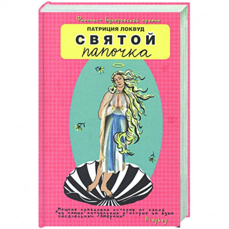 Какую Книгу Купить Папе