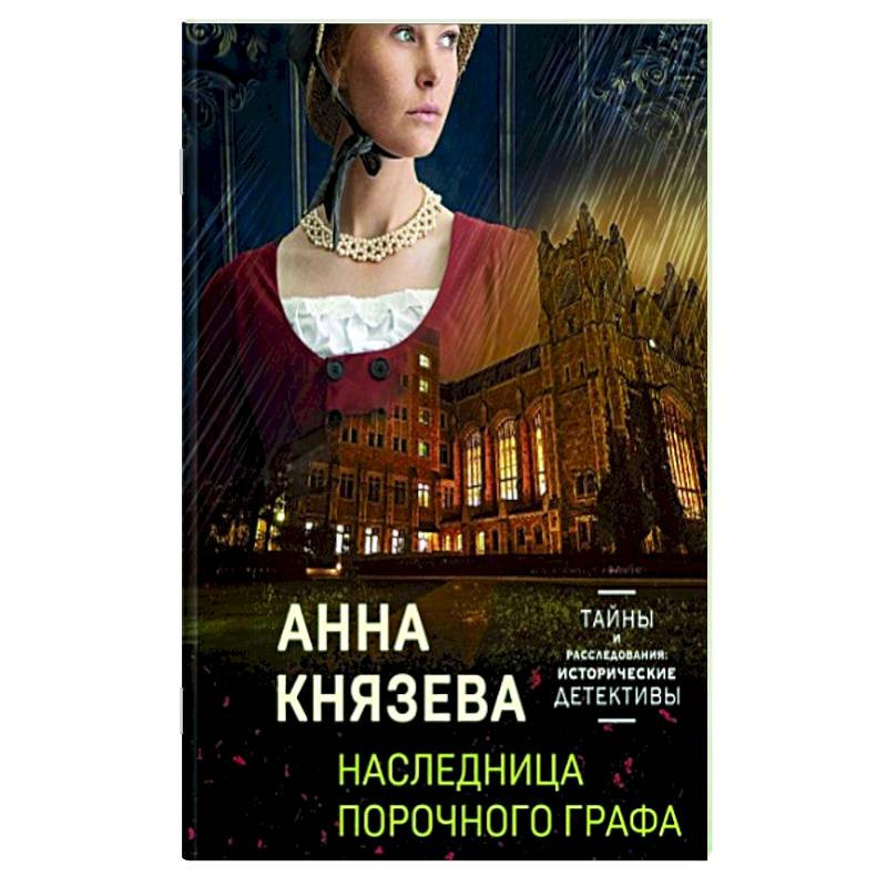 Купить Книги Русские Тайны