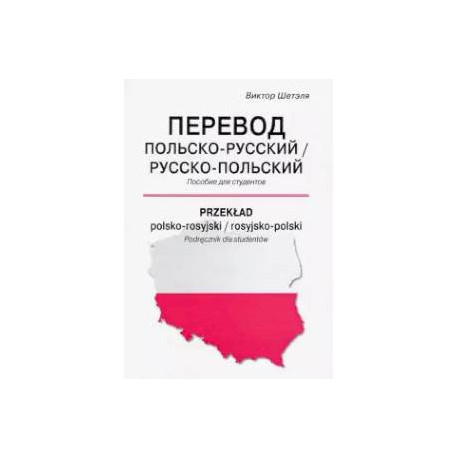 Переводчик с польского на русский. Гогоберидзе Дошкольная педагогика. Гивишвили. История России от Рюрика до Путина. Учебник н.в.Микляевой.