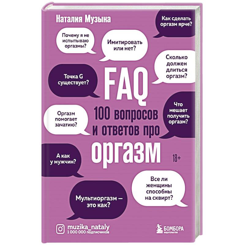 Секс статья - Как продлить твой оргазм и научиться им управлять