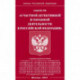 Закон РФ 'О частной детект и охр деятельн в РФ'