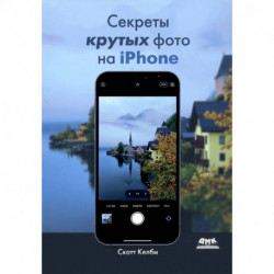 Секреты крутых фото на iPhone. Как сделать профессиональные снимки с помощью смартфона