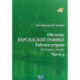 Обучение персидской графике. Рабочая тетрадь. В четырех частях. Часть 4