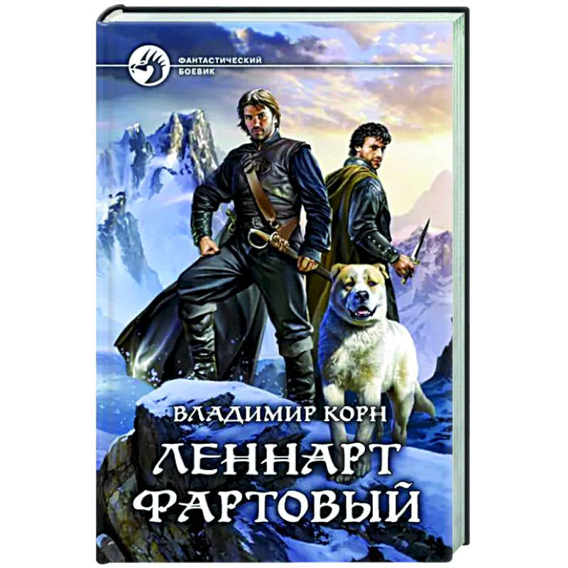 Фартовый книга