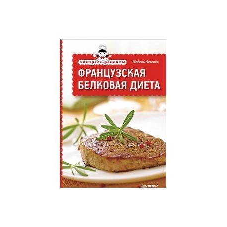 Диетические блюда: 20 вкусных и быстрых рецептов