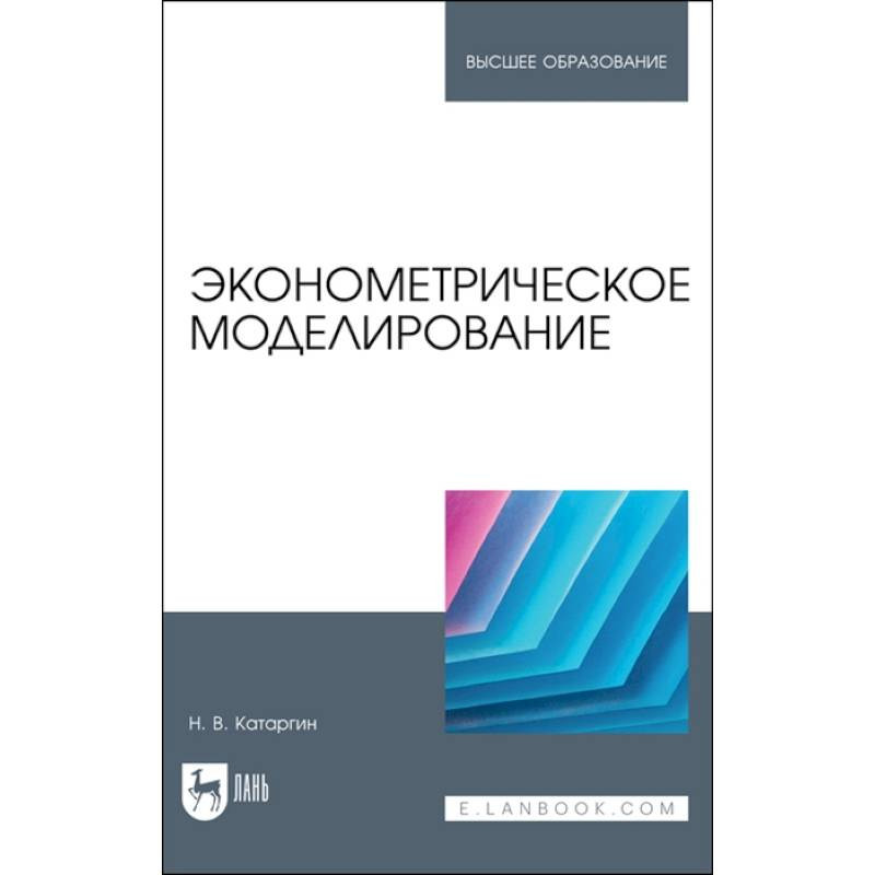 Моделирование учебных пособий. Бизнес моделирование учебник. Книга учебник вузов о. Книга методы *. Читать учебники вуз.