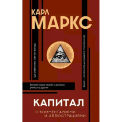 Капитал