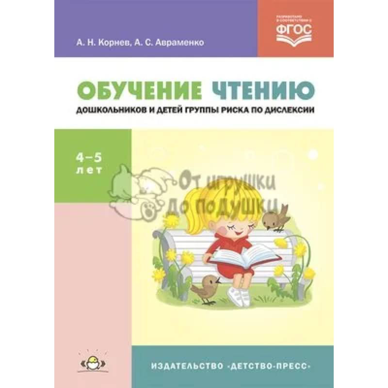 Дидактическое пособие своими руками для детского сада