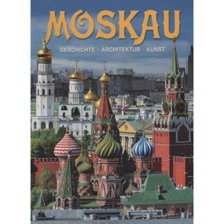 Альбом Москва 328 стр. мягк. пер. нем. яз. [978-5-93051-116-1].