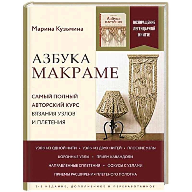 Что такое макраме и зачем ему учиться - Лайфхакер