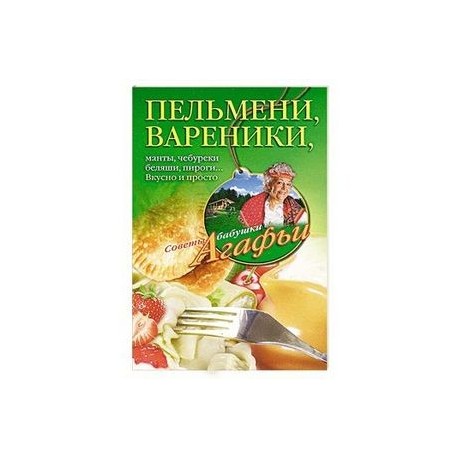 Пельмени - вареники