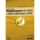 Macromedia Dreamwever MX 2004 с ASP, ColdFusion и PHP из первых рук + CD