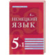 Немецкий язык. 5 в 1: немецко-русский и русско-немецкий словари с произношением, грамматика немецкого языка, идиомы,