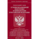 Федеральный закон 'О мобилизационной подготовке и мобилизации в Российской Федерации'