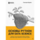 Основы Python для Data Science