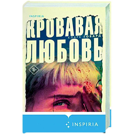 Кровавая любовь. История девушки, убившей семью ради мужчины вдвое старше нее