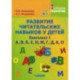 Развитие читательских навыков у детей. Комплект I. А, В, Б, Е, И, М, Г, Д, К, О