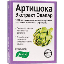 Эвалар Артишока экстракт, (20 таб)