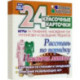 Расставь по порядку. Исключи лишнее. Игры на узнавание, нахождение пар, группировку и обобщение