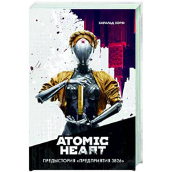 Atomic Heart. Предыстория «Предприятия 3826»