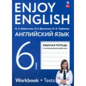 Английский Язык. 6 Класс. Рабочая Тетрадь. ФГОС Купить С Доставкой.