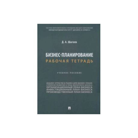 Что такое план рассказа и как его составить