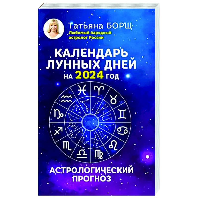 Календарь - купить с доставкой по выгодным ценам в интернет-магазине OZON (21200