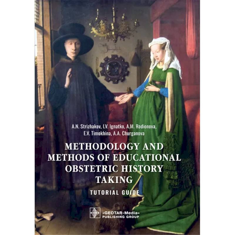 Methodology and methods of educational obstetric history taking ...