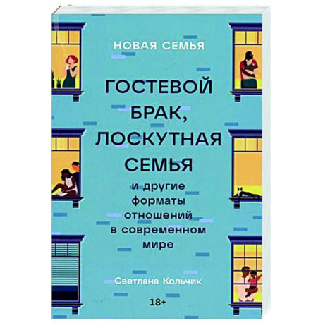 Жена встречается с другим? – онлайн консультация психолога (2 ответа)