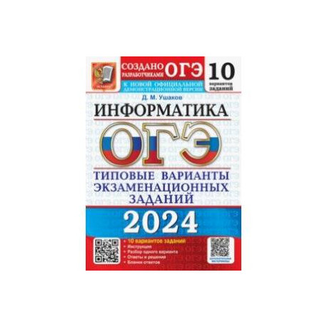 Задания ЕГЭ по информатике / Хабр