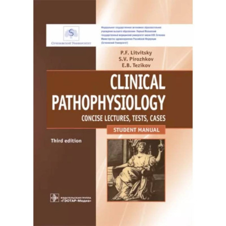 Clinical Pathophysiology. Concise lectures, tests, cases