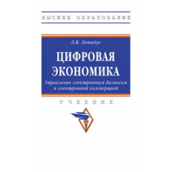 Электронный Бизнес Купить Со Скидками