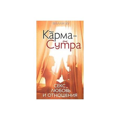 Что допустимо/недопустимо для христианских пар в сексе? / Ответы на вопросы | Bible Online