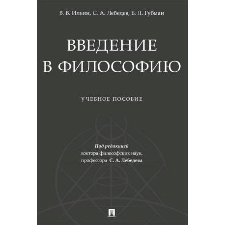 Вещь форма стиль введение в философию дизайна