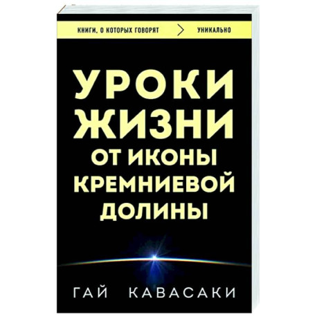 Урок Икона - Православное образование