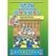 25 уроков шахмат