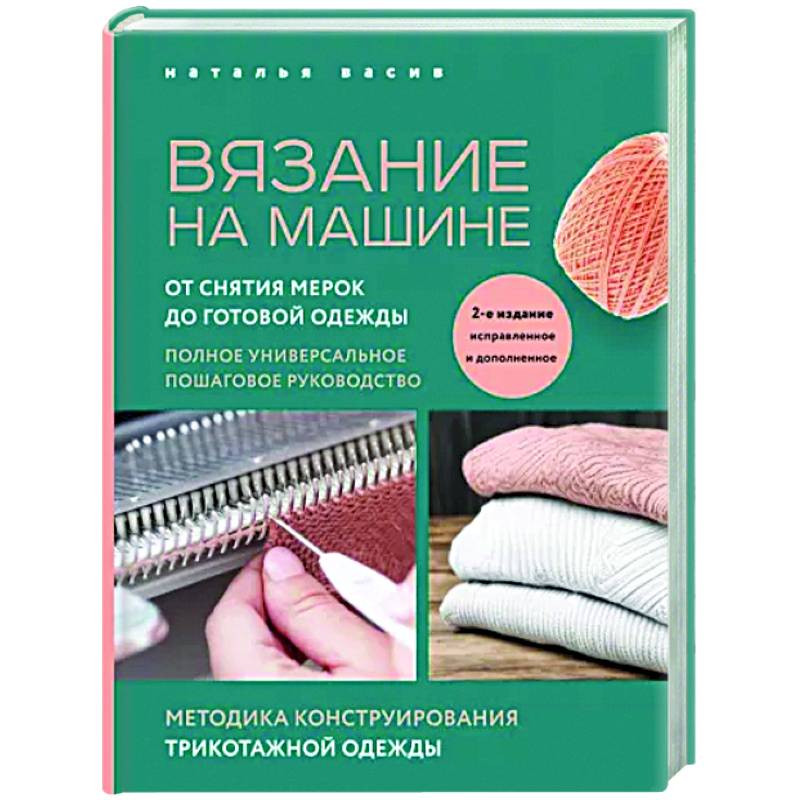 Как читать схемы для вязания крючком: подробная инструкция