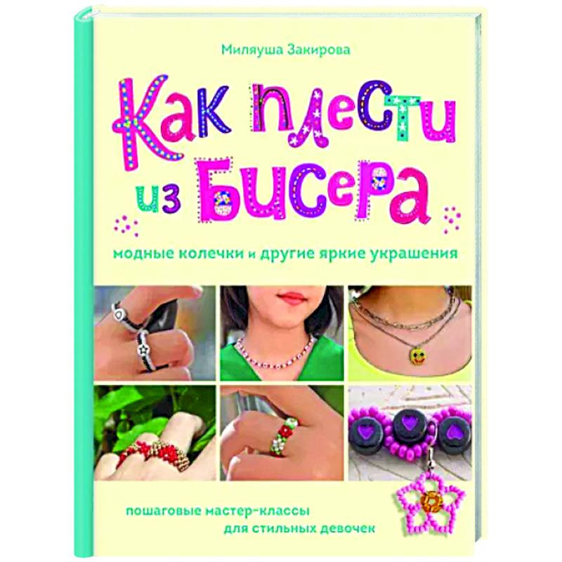 Брошь «сердечко». Мастер-класс » Планета рукоделия