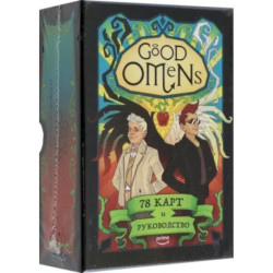 Good Omens. Таро Благие знамения. 78 карт и руководство