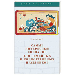 Основные моменты профессиональной организации юбилея, праздников компании