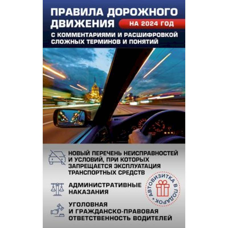 Алгоритм работы с детьми дошкольного возраста по ознакомлению с правилами дорожного движения