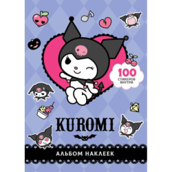 Kuromi. Альбом наклеек (фиолетовый)