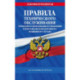 Правила технического обслуживания тормозного оборудования и управления тормозами железнодорожного подвижного состава по