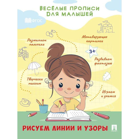 Рисуем линии и узоры