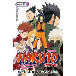 Naruto.Наруто.Кн.13.Битва Сикамару.Том 37-39:манга +с/о