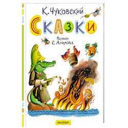 Сказки