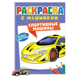 Спортивные машины