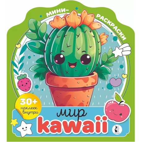 Мир kawaii