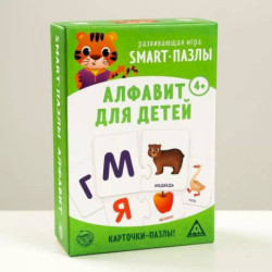 Smart-пазлы. Веселый алфавит